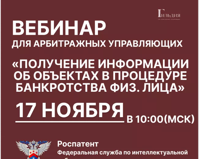 Роспатент Федеральная служба по интеллектуальной собственности